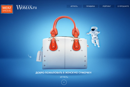Картинка Merz Pharma и RTA сравнили женскую сумочку с открытым космосом
