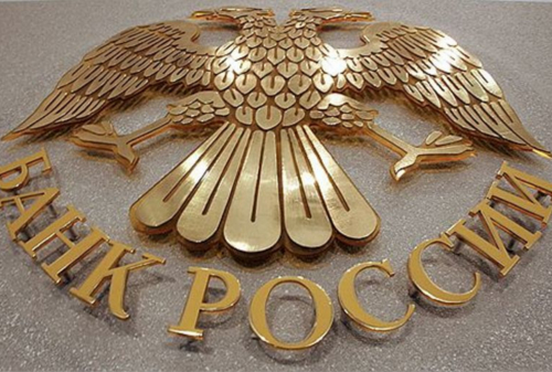 Картинка ЦБ отозвал лицензию еще у трех российских банков