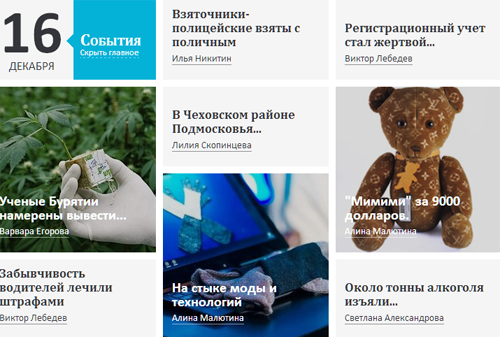 Картинка Стройгруппа «Мортон» инвестирует в онлайн-СМИ  3,2 млрд рублей