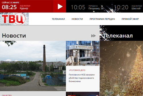 Картинка «ТВ Центр» обойдется Москве в 3,2 млрд рублей