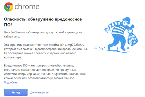 Картинка Google Chrome «закрыл» РИА «Новости»