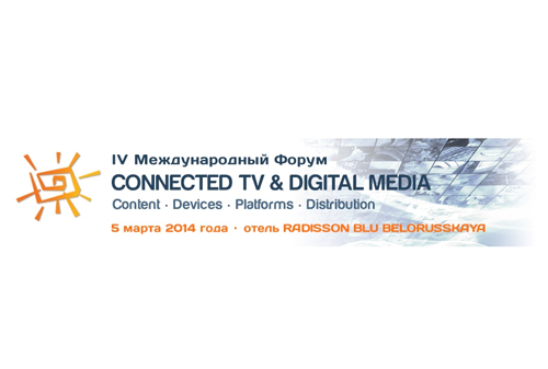 Картинка Четвертый Международный Форум «CONNECTED TV & DIGITAL MEDIA. Content, Devices, Platforms, Distribution»