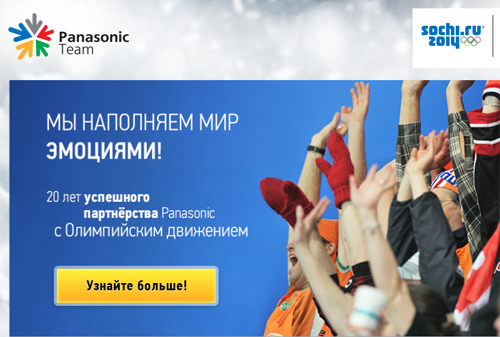 Картинка Panasonic и агентство PRIOR собрали свою олимпийскую команду