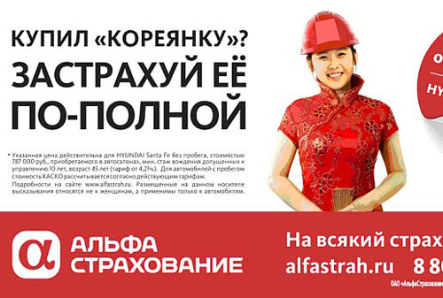 Картинка УФАС решило узнать мнение граждан о рекламе «АльфаСтрахования»