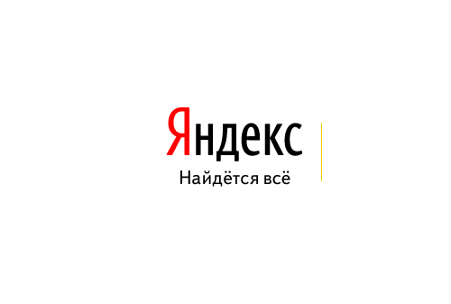 Картинка За 2013 год «Яндекс» заработал 13,5 млрд рублей