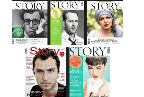 Wrote stories for magazines. Журнал стори последний номер. Обложка журнала story. Обложки журнала стори за 2016 год.