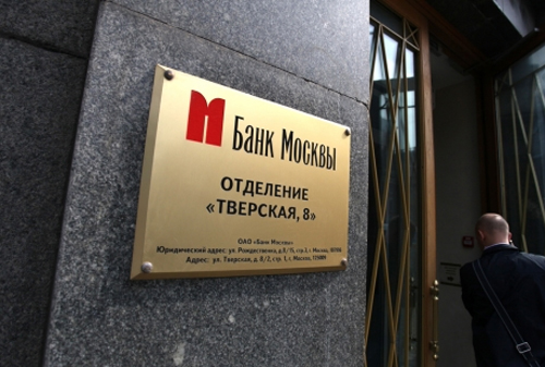 Картинка Банк Москвы заплатит 50 млн рублей за креативное обслуживание