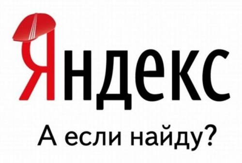 Картинка «Яндекс» перестал учитывать ссылки в ранжировании