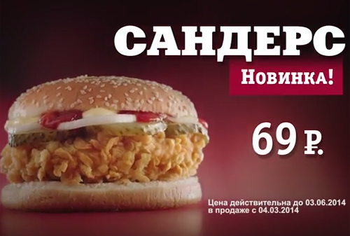 Картинка KFC запускает бургер «Сандерс»!