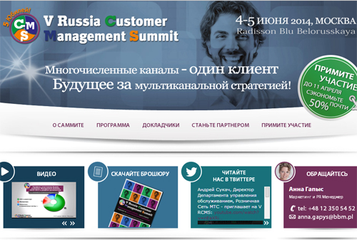 Картинка 5-й юбилейный Russia Customer Management Summit 