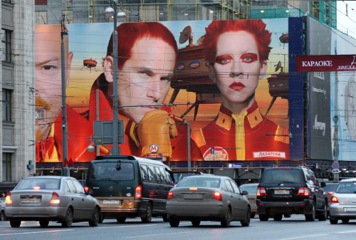 Картинка В октябре Москва впервые примет Всемирный саммит рекламы