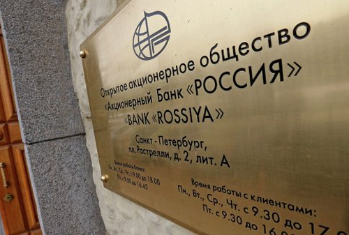 Картинка Банк «Россия» вошел в капитал владельца блокпакета СТС Media