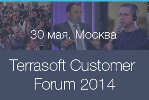 Картинка Terrasoft Customer Forum: как меняется бизнес сегодня, чтобы опередить ожидания клиентов в 2015