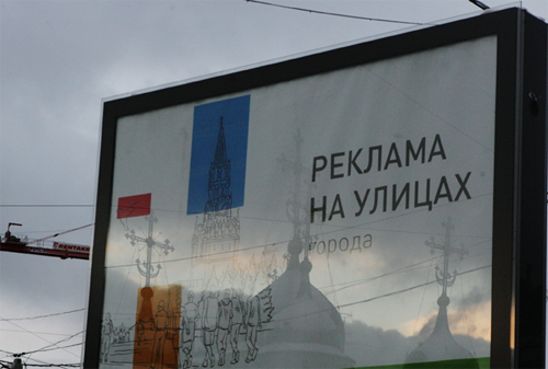 Картинка «Ньюформ Интернешнл» отстояла в суде крупноформатные рекламные носители в центре Москвы