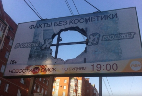 Картинка УФАС заинтересовалось рекламными щитами с дырами в Омске