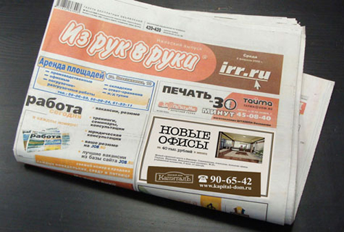 Картинка ИД «Пронто-Москва» откажется от всех своих бумажных изданий