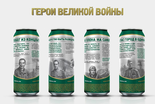 Картинка Омское УФАС возбудило дело на противников «геройского» пива от «Сан ИнБев»