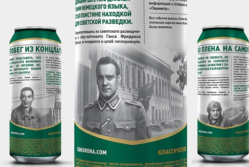 Картинка ФАС не увидела рекламы в публикациях омских СМИ о «геройском» пиве «Сан ИнБев»