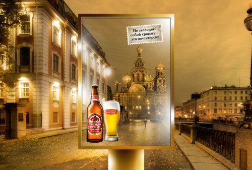 Картинка В Петербурге будут штрафовать за неправильно размещенную наружную рекламу