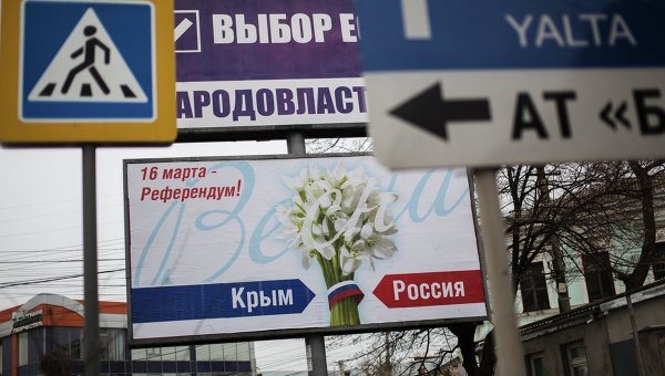 Картинка В Крыму утвердили правила размещения рекламных конструкций