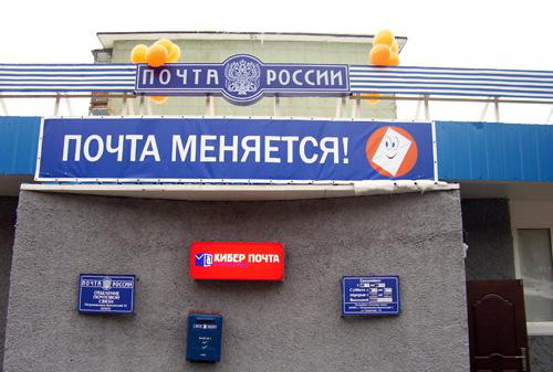 Картинка «Почта России» начала продавать алкоголь в своих отделениях