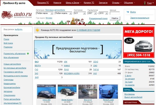 Картинка Купленный «Яндексом» Auto.ru ведет совместный проект с Google
