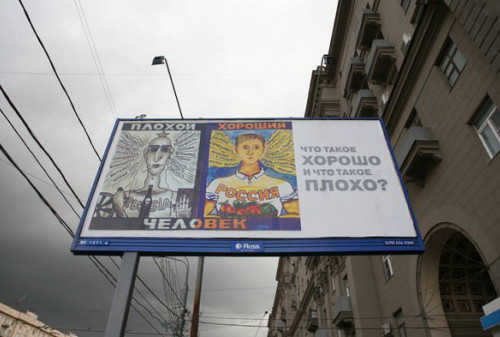 Картинка На Кутузовском проспекте появился баннер с изъятой у Навального картиной