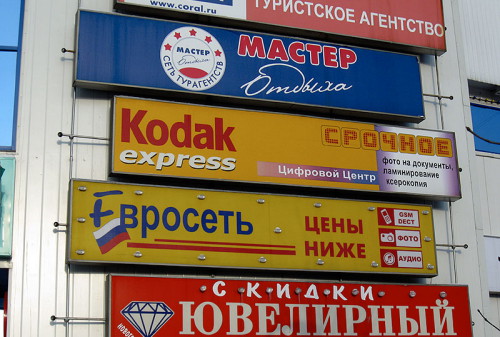 Картинка Красногорский район получит 610 млн руб. от рекламы