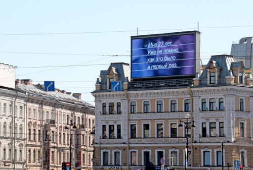 Картинка Торги на размещение рекламных конструкций в Петербурге могут пройти до выборов