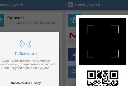 Картинка «ВКонтакте» запустил сервис «Друзья поблизости»