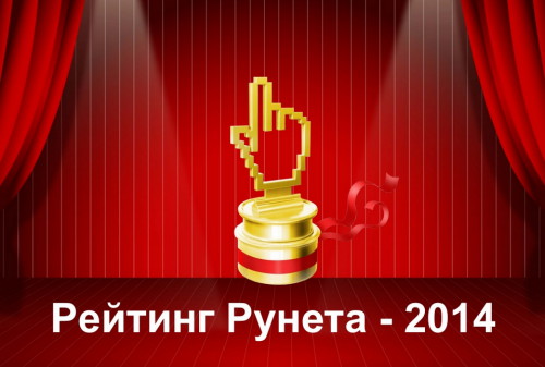 Картинка «Рейтинг Рунета» до 30-го сентября собирает данные для рейтинга разработчиков мобильных приложений