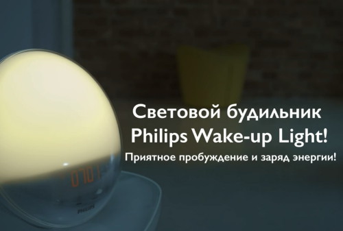 Картинка Легкое пробуждение и заряд энергии с самого утра от Philips