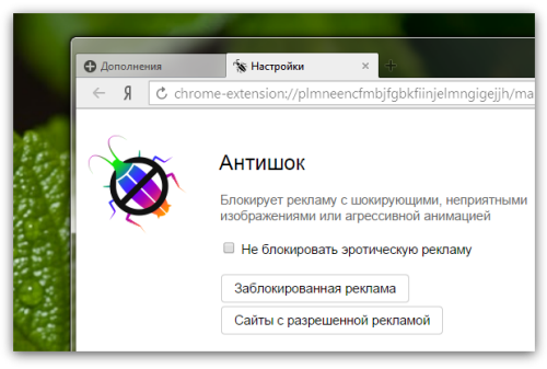 Картинка «Яндекс» выпустил браузер с рекламным антишоком‏