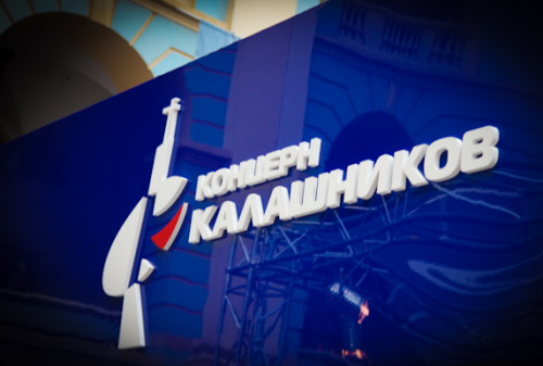 Картинка Концерн «Калашников» объявил повторный тендер на создание сайта за 19,5 млн рублей