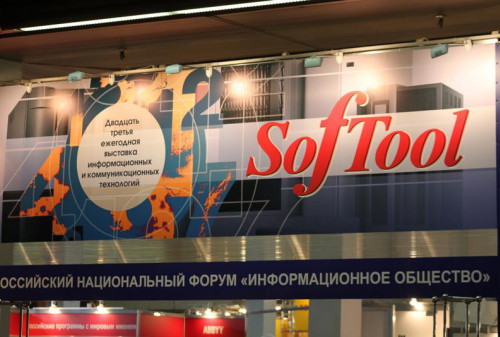 Картинка Итоги Softool-2014: четверть века поддержки ИТ-индустрии России