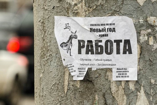 Картинка Безработица подключилась к сжатию частного спроса в России