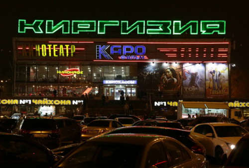 Картинка Девелопер ADG group приобрел у правительства Москвы 39 кинотеатров за 9,6 млрд рублей