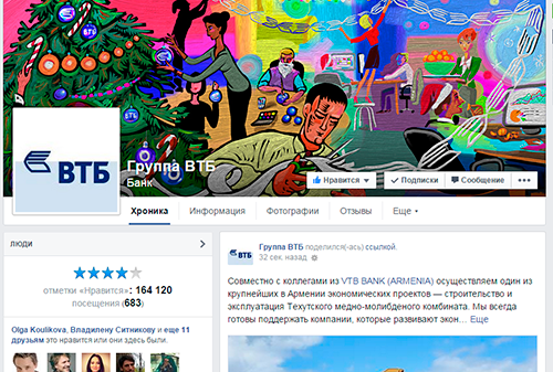 Картинка ВТБ потратит на продвижение в Facebook пять млн рублей