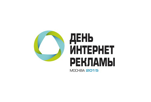 Картинка 20 и 21 января 2015 года в Москве состоится конференция «День интернет-рекламы: решения для онлайн бизнеса»
