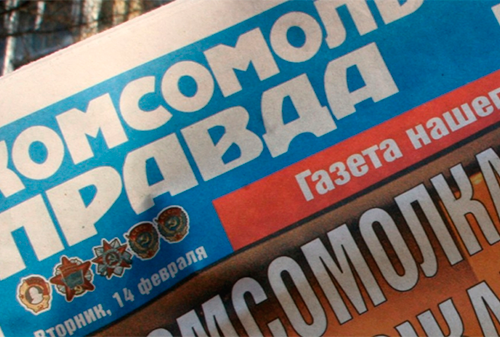 Картинка Акционеры продадут 16% «Комсомольской правды»