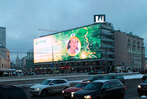 Картинка Сбербанк предложил поздравить близких на огромном билборде