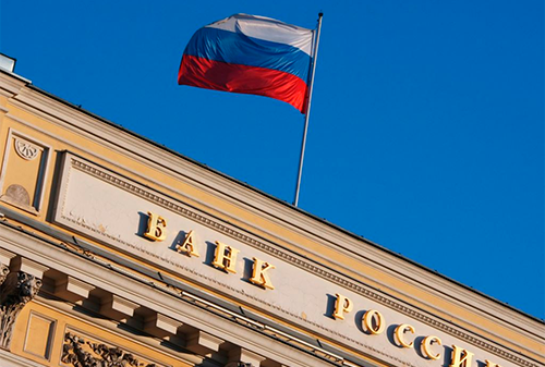 Картинка Банк России понизил ключевую ставку