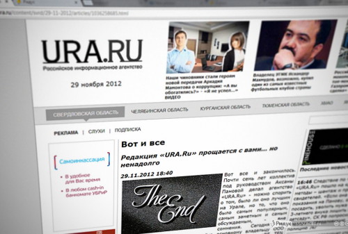 Картинка Сайт «Ура.ру» перестал писать новости