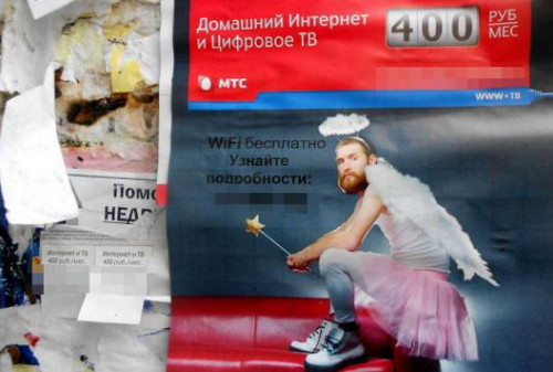 Картинка ФАС ополчилась на МТС за рекламу с бородатым «ангелом» в розовой пачке