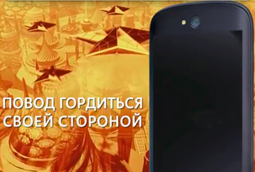 Картинка Yota Device запустила патриотичную рекламу YotaPhone 2 