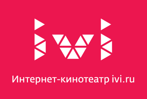 Картинка Онлайн-кинотеатр ivi.ru впервые за пять лет закрыл год с прибылью