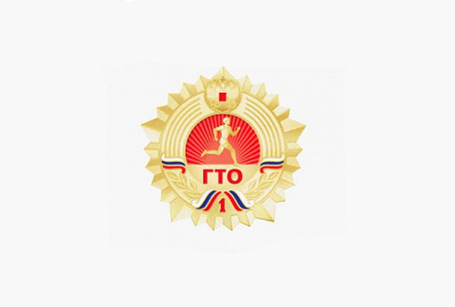 Картинка Минспорт России представило символику ГТО‏
