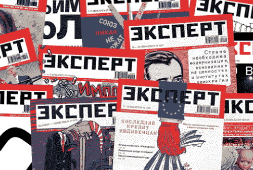 Картинка Суд отменил решение о взыскании с медиахолдинга «Эксперт» 44 млн рублей