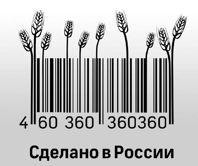 Символ сделано в россии. Сделано в России. Сделано в России знак. Знак сделано в России вектор.