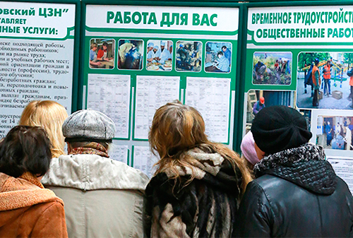 Картинка В России резко сократилось количество свободных вакансий